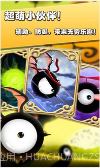 呜塔塔截图2 呜塔塔截图2