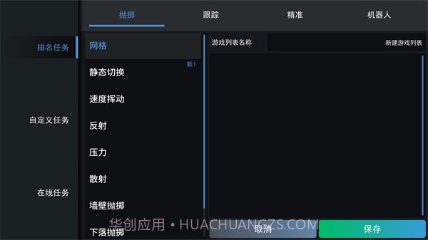 练枪模拟器截图3