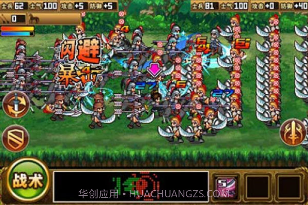 三国大时代2上帝版截图3 三国大时代2上帝版截图3