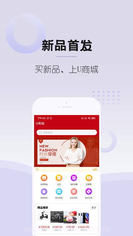 Go车商城截图4 Go车商城截图4