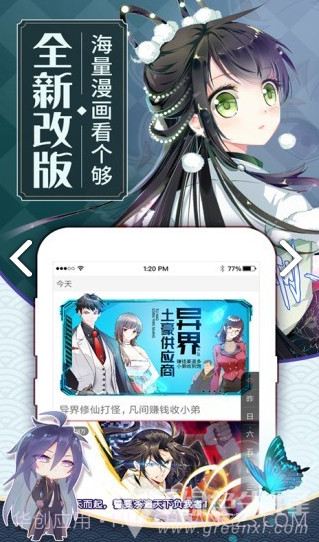 纹绣漫画官方版截图2 纹绣漫画官方版截图2