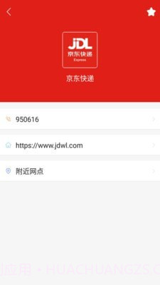 快递查询宝典截图5 快递查询宝典截图5