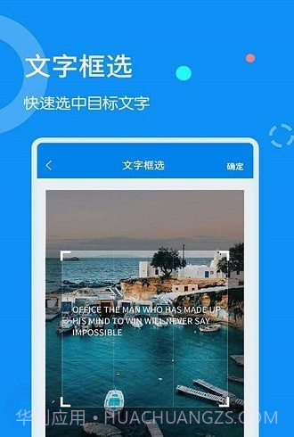 图片文字扫描器截图4 图片文字扫描器截图4