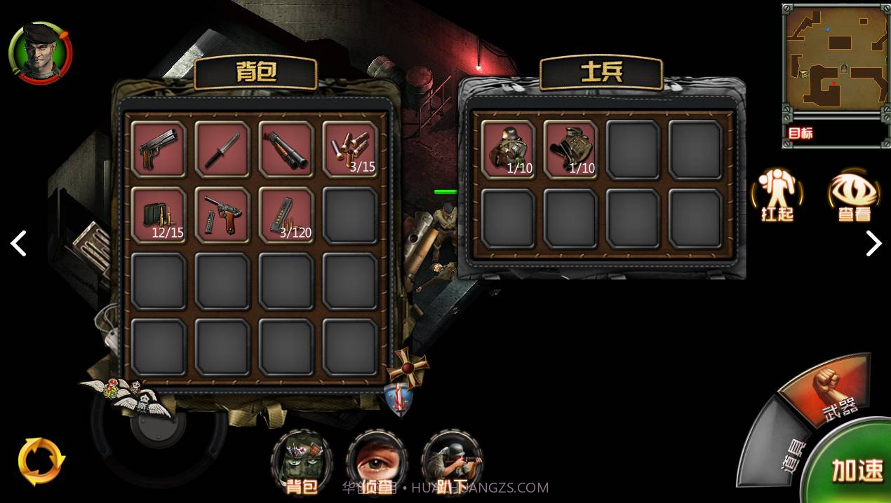 盟军敢死队截图1 盟军敢死队截图1