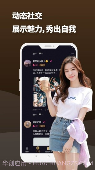 夜友圈截图4 夜友圈截图4