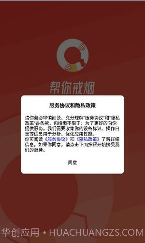 中疾控戒烟截图2