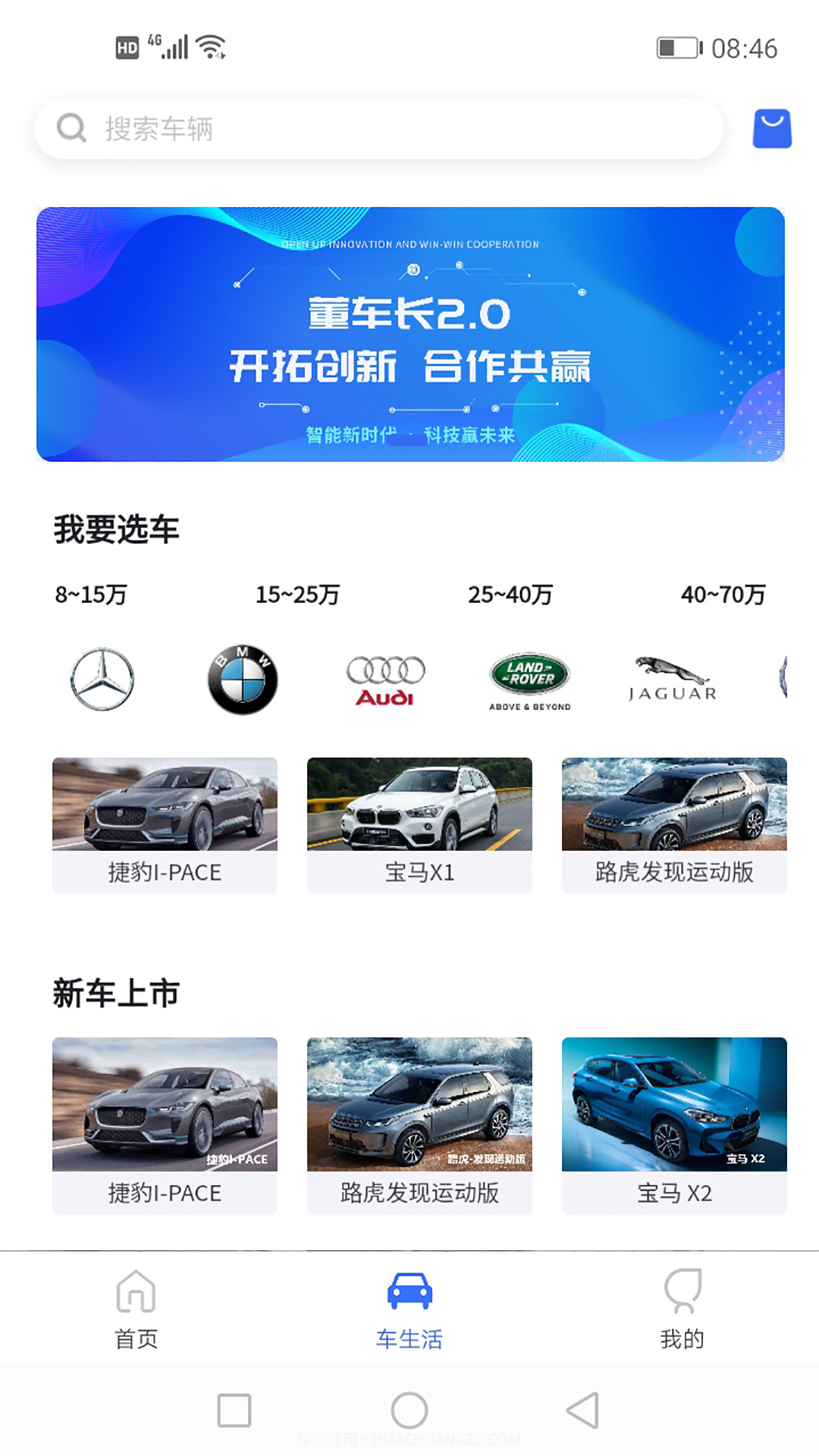 董车长截图1 董车长截图1