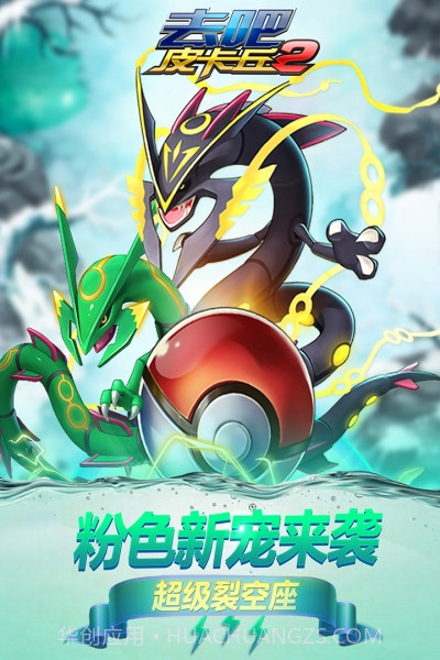 热血精灵王去吧皮卡丘截图4 热血精灵王去吧皮卡丘截图4