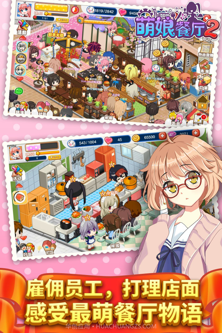 餐厅萌物语最新版截图5 餐厅萌物语最新版截图5