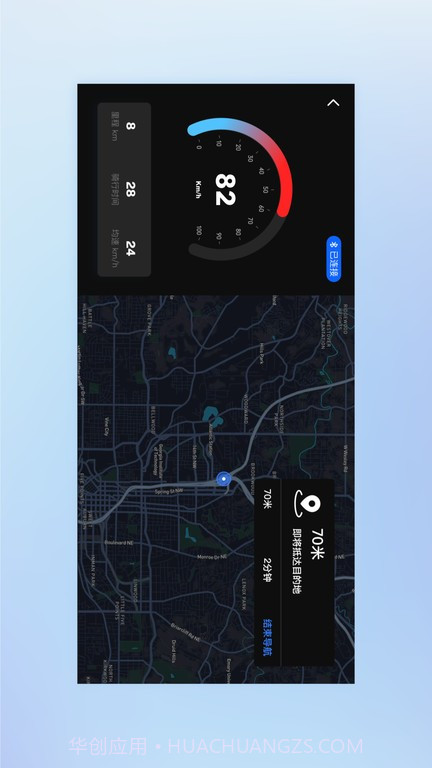 gopal车联网截图2 gopal车联网截图2
