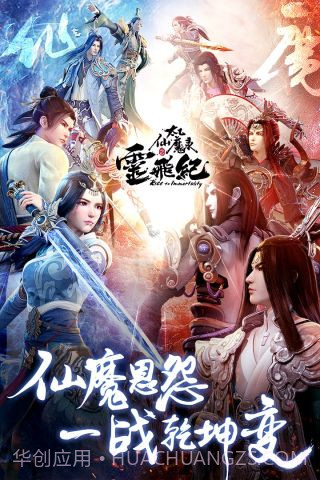 太乙仙魔录之灵飞纪截图5 太乙仙魔录之灵飞纪截图5