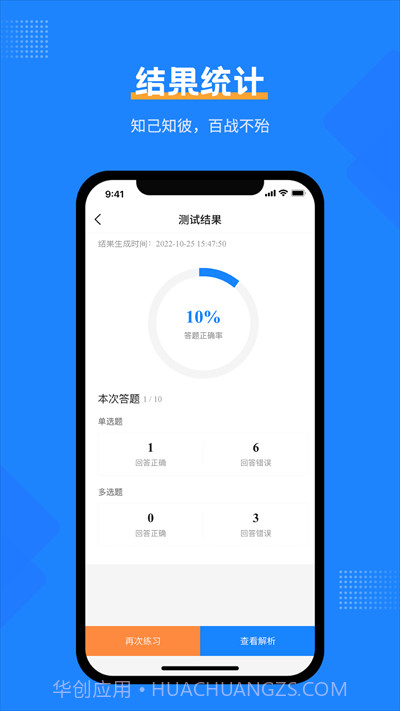 一造考试宝典截图3 一造考试宝典截图3