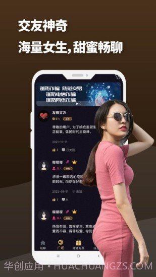 夜友圈截图2 夜友圈截图2