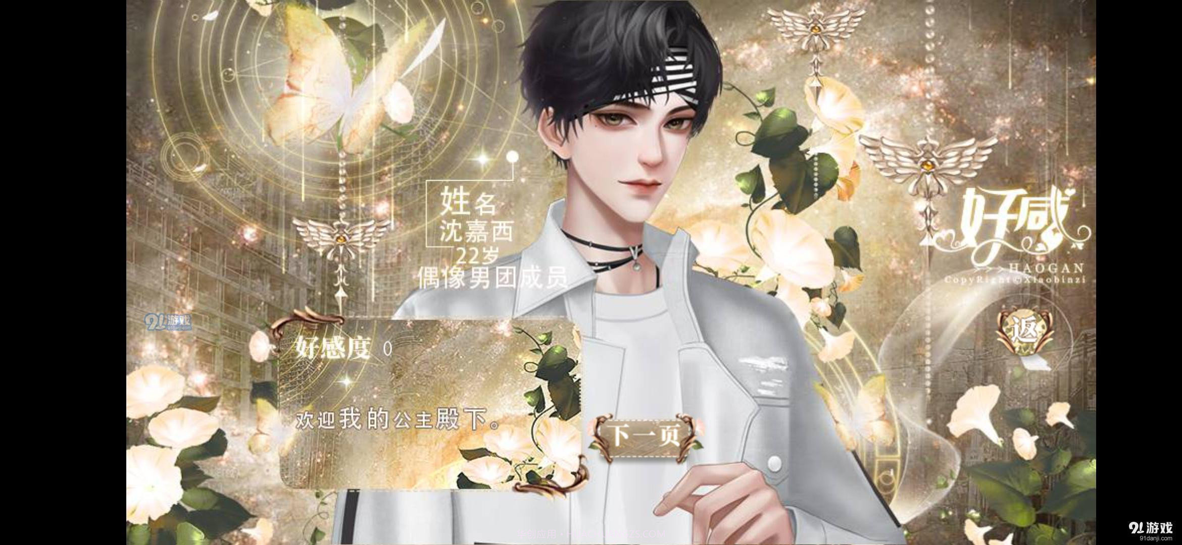 明星大侦探截图2 明星大侦探截图2