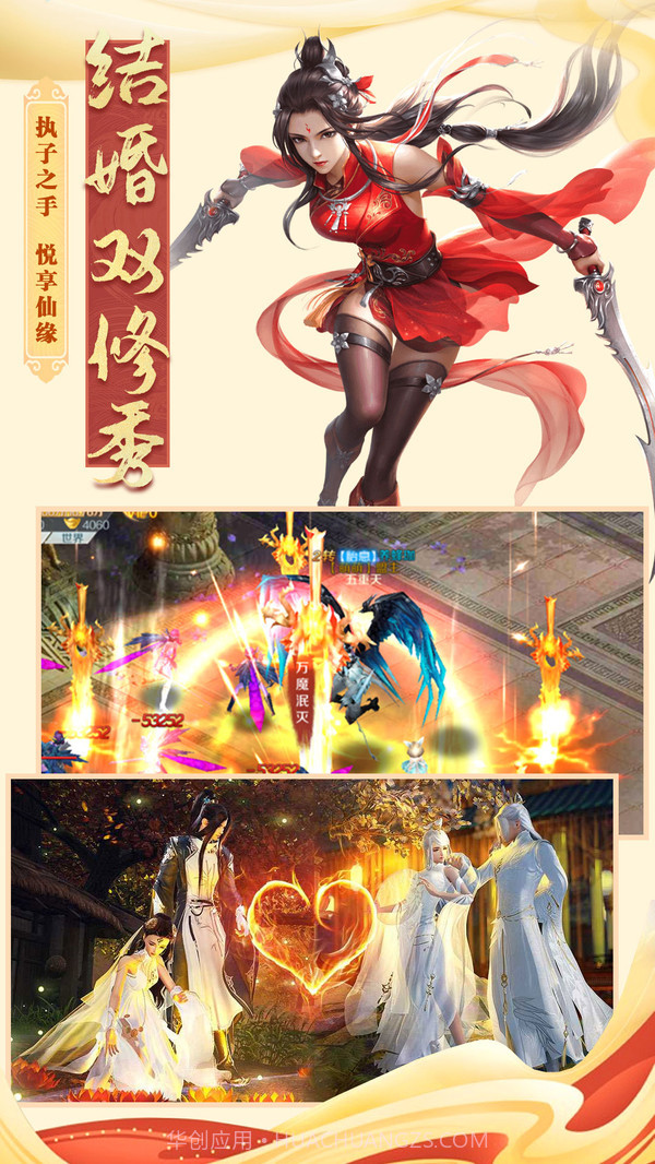 仙缘道古截图2 仙缘道古截图2