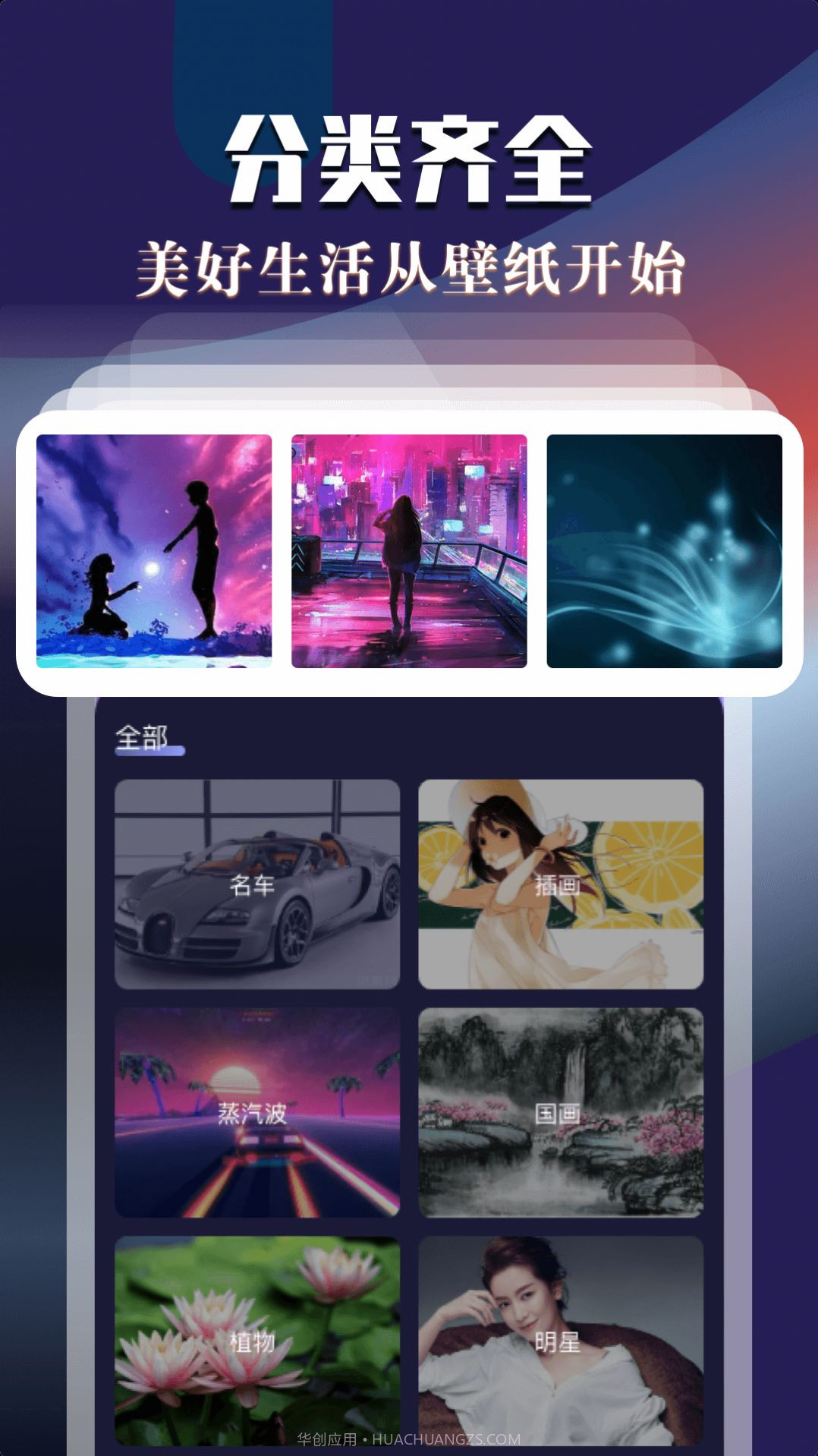 次元动态壁纸截图3 次元动态壁纸截图3