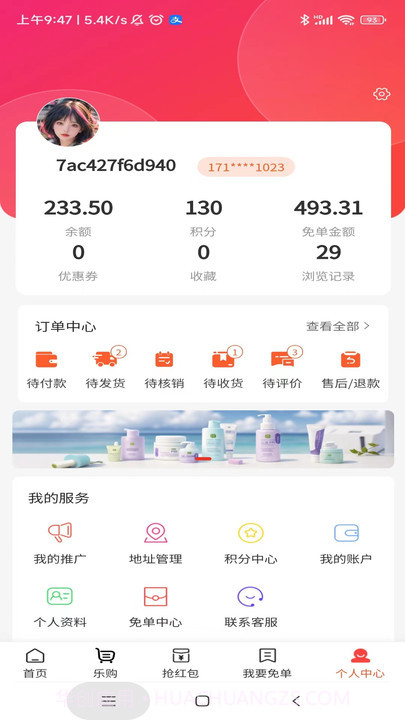 开心桃截图3 开心桃截图3