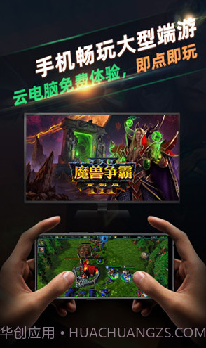 北极猩(北极猩云电脑)V1.0.2.0111 安卓正式版截图5 北极猩(北极猩云电脑)V1.0.2.0111 安卓正式版截图5