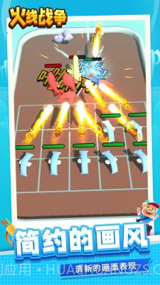 火线战争正式版截图3 火线战争正式版截图3