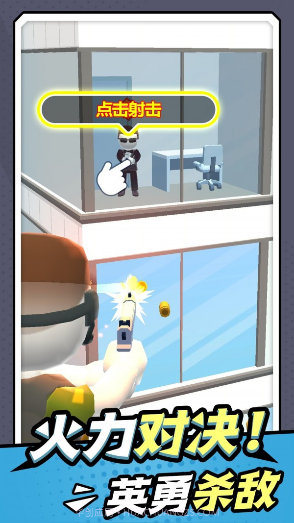 无敌小枪神截图1 无敌小枪神截图1