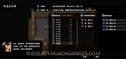 吞食孔明传v1.0.0截图3 吞食孔明传v1.0.0截图3