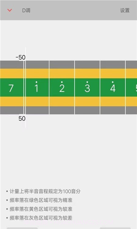 二胡音阶练习截图1 二胡音阶练习截图1