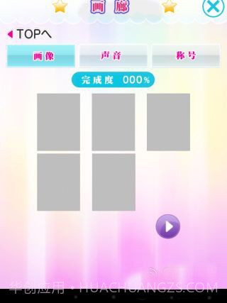 进击的女子更衣室截图2 进击的女子更衣室截图2