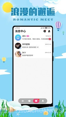 陌名漂流瓶app截图3