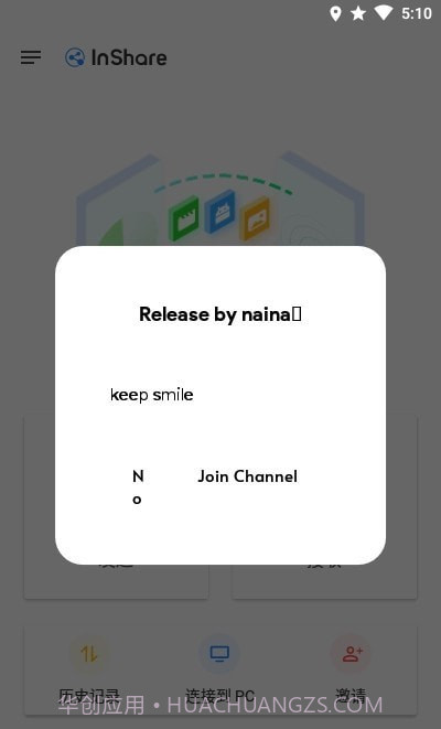 文件传输大师截图2 文件传输大师截图2