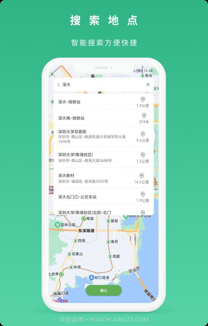 到站了截图2 到站了截图2