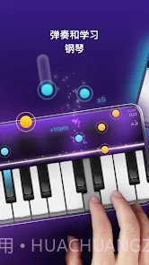 钢琴演奏截图3