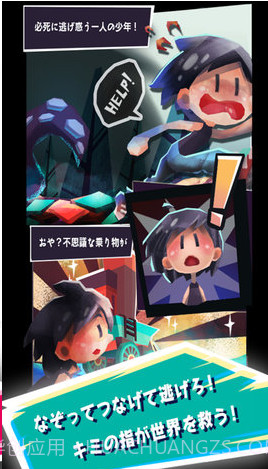 怪物来了哇截图3