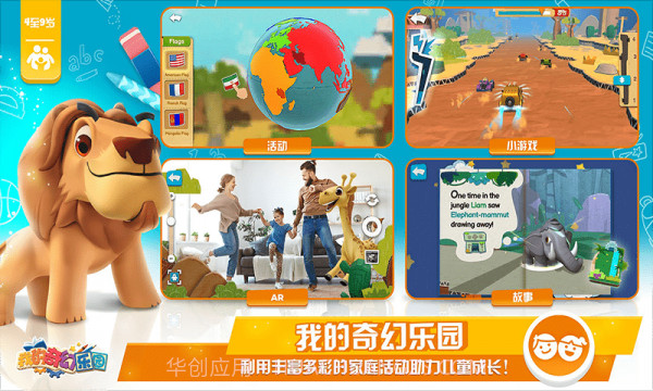 我的奇幻乐园截图2 我的奇幻乐园截图2