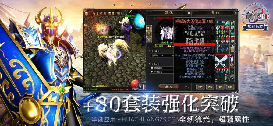 奇迹2神谕之剑截图12