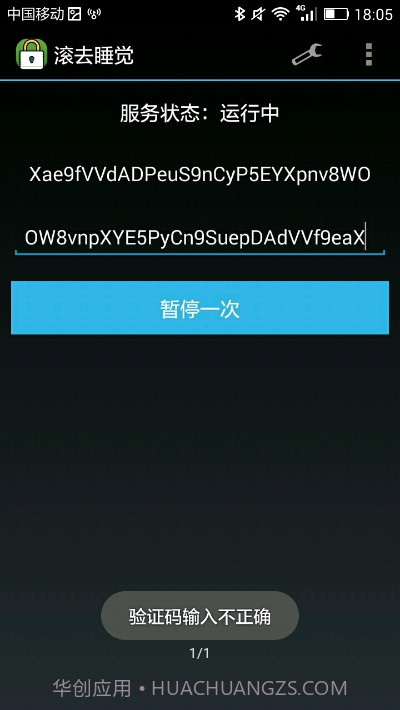 滚去xx最新版截图4 滚去xx最新版截图4