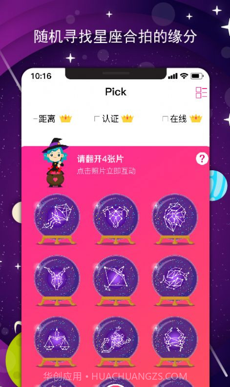 咻咔截图3 咻咔截图3