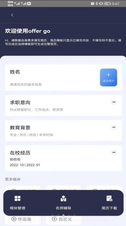Offer Go截图1 Offer Go截图1