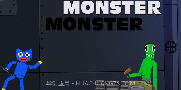 蓝色怪物游乐场截图2 蓝色怪物游乐场截图2