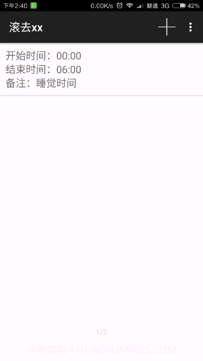滚去xx最新版截图1 滚去xx最新版截图1