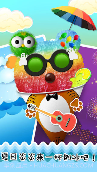 刨冰中文版安卓截图1 刨冰中文版安卓截图1