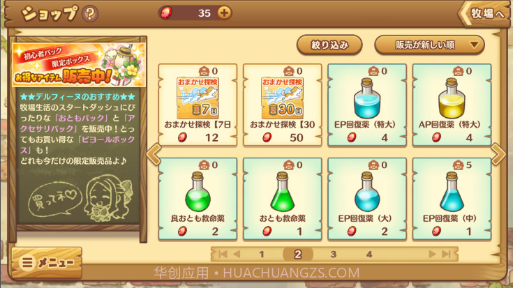 羊村乐园截图3 羊村乐园截图3