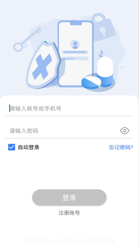 防疫通官方版截图2