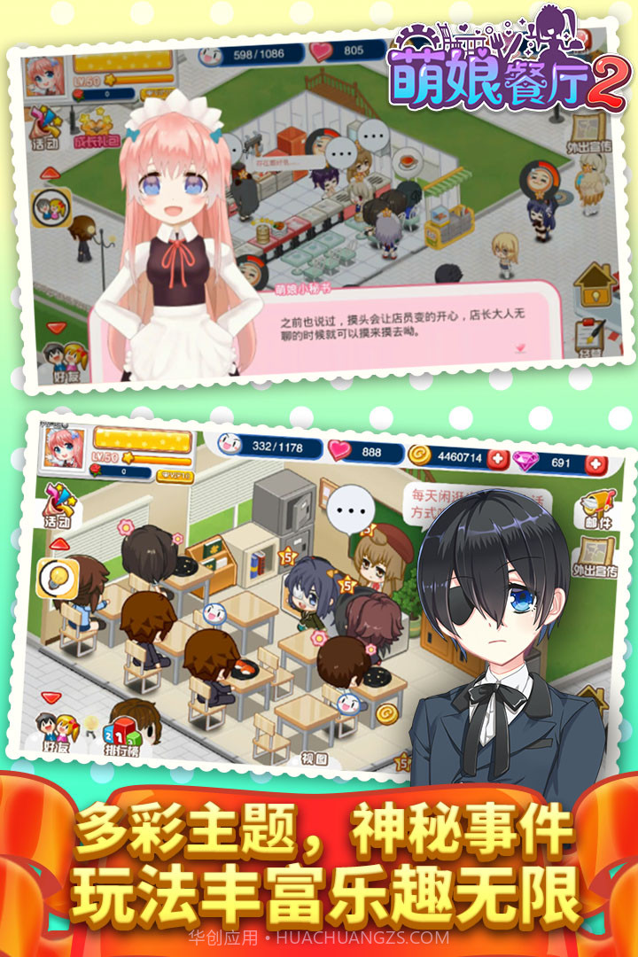 餐厅萌物语最新版截图3 餐厅萌物语最新版截图3