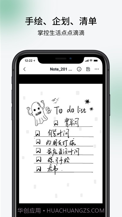 超级笔记supernote截图2
