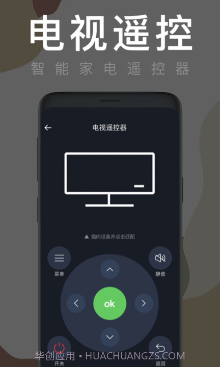 空调全能遥控器截图3 空调全能遥控器截图3