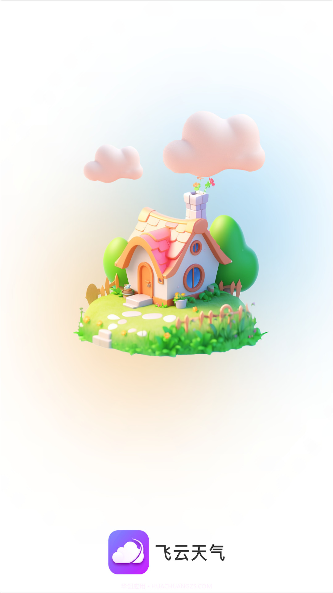 飞云天气截图1 飞云天气截图1