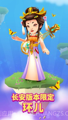 地铁跑酷长安版截图1