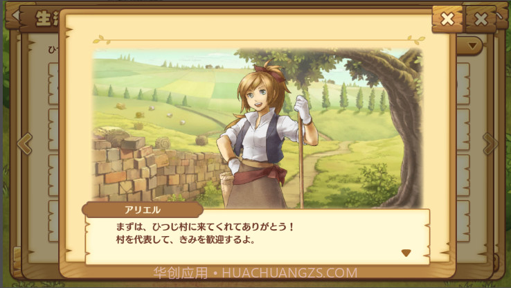 羊村乐园截图1 羊村乐园截图1