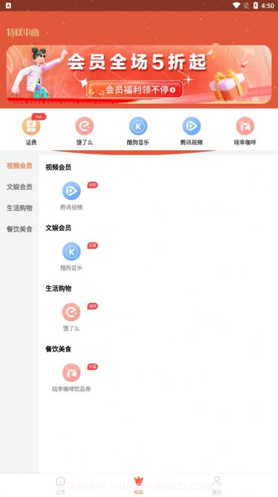 乐玩折扣截图3 乐玩折扣截图3