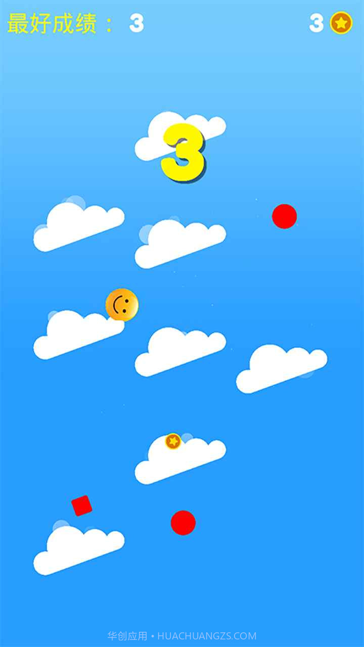 小黄人下山2截图3